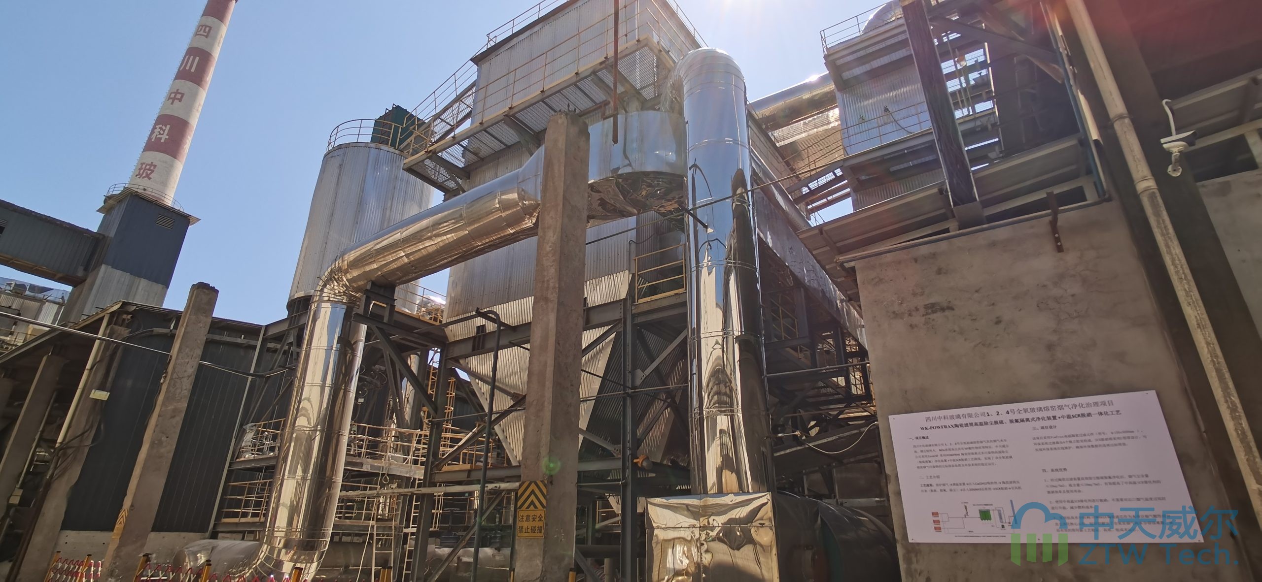 四川XX玻璃公司1、2、4線全氧玻璃熔窯煙氣凈化治理項(xiàng)目插圖2陶瓷催化濾管,陶瓷纖維濾管,玻璃窯爐,陶瓷一體化,塵硝一體化 全氧玻璃窯陶瓷催化濾管(陶瓷纖維濾管、陶瓷濾筒、陶瓷濾管、陶瓷除塵管)煙氣脫硫脫硝除塵一體化環(huán)保系統(tǒng)