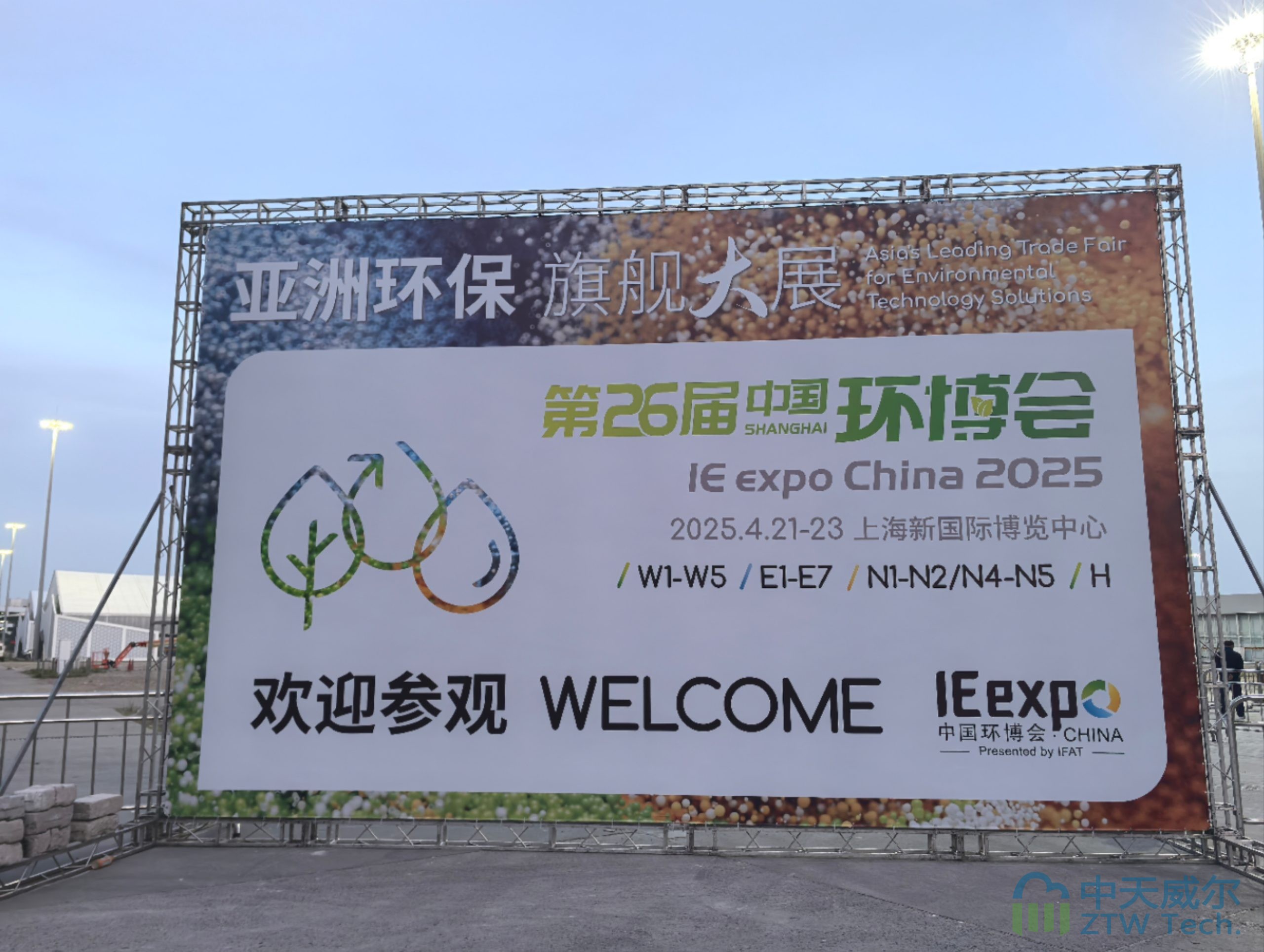 中天威爾耐高溫脫硫脫硝除塵陶瓷纖維催化濾管閃耀第26屆中國環博會插圖陶瓷催化濾管,陶瓷纖維濾管,玻璃窯爐,陶瓷一體化,塵硝一體化