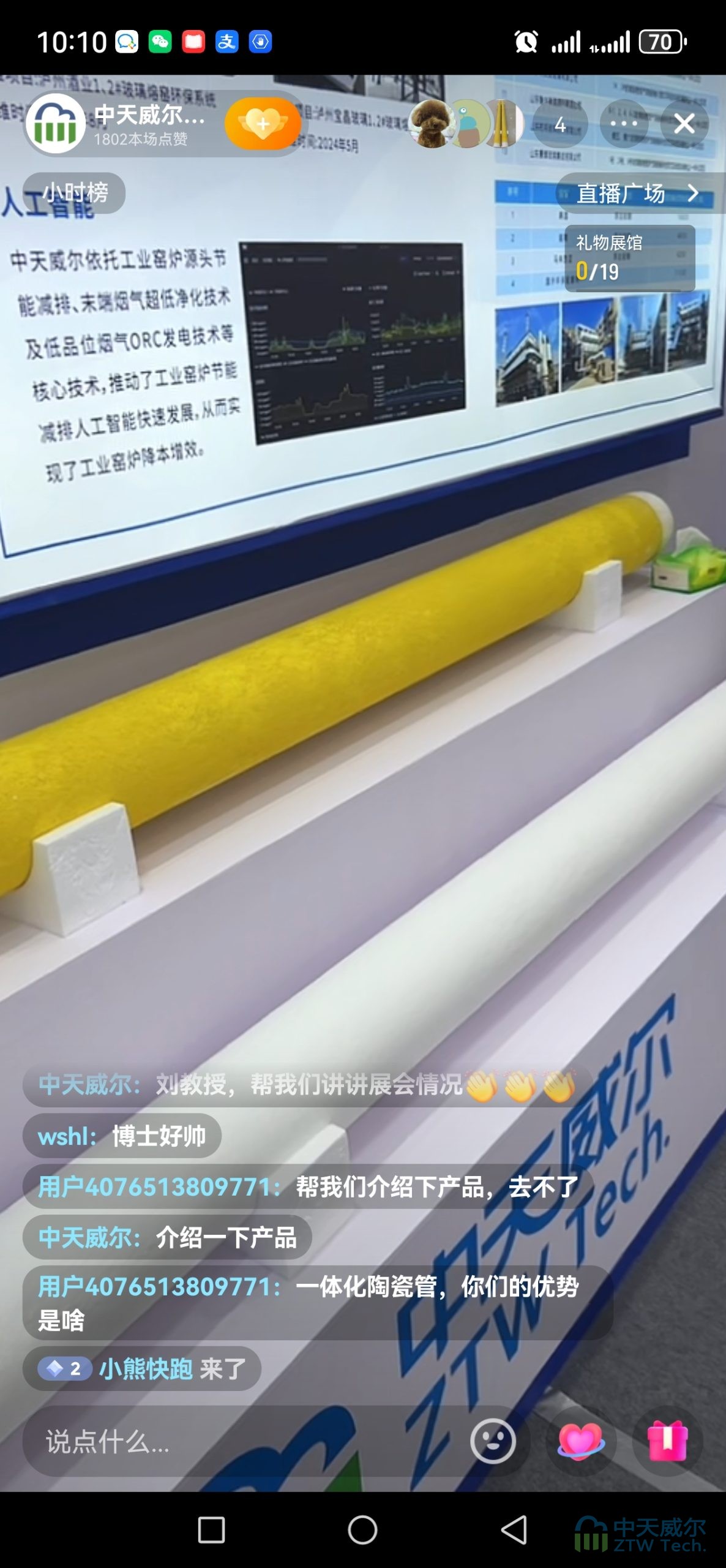 中天威爾耐高溫脫硫脫硝除塵陶瓷纖維催化濾管閃耀第26屆中國環博會插圖7陶瓷催化濾管,陶瓷纖維濾管,玻璃窯爐,陶瓷一體化,塵硝一體化 中天威爾耐高溫脫硫脫硝除塵陶瓷纖維催化濾管閃耀第26屆中國環博會插圖7陶瓷催化濾管,陶瓷纖維濾管,玻璃窯爐,陶瓷一體化,塵硝一體化