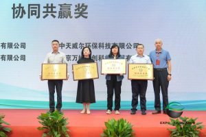 中天威爾以陶瓷濾管與陶瓷一體化技術(shù)卓越貢獻(xiàn)榮獲得山西環(huán)境保護產(chǎn)業(yè)協(xié)會“市場領(lǐng)軍獎”和“協(xié)同共贏獎”插圖2陶瓷催化濾管,陶瓷纖維濾管,玻璃窯爐,陶瓷一體化,塵硝一體化 中天威爾榮獲得山西環(huán)境保護產(chǎn)業(yè)協(xié)會“協(xié)同共贏獎”