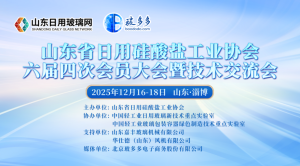 中天威爾創新技術亮相山東日用玻璃行業盛會,助推行業低碳智能轉型插圖陶瓷催化濾管,陶瓷纖維濾管,玻璃窯爐,陶瓷一體化,塵硝一體化 中天威爾創新技術亮相山東日用玻璃行業盛會,助推行業低碳智能轉型插圖陶瓷催化濾管,陶瓷纖維濾管,玻璃窯爐,陶瓷一體化,塵硝一體化